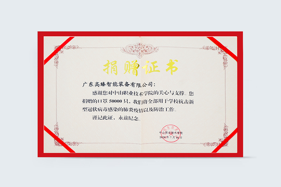 回馈社会2
